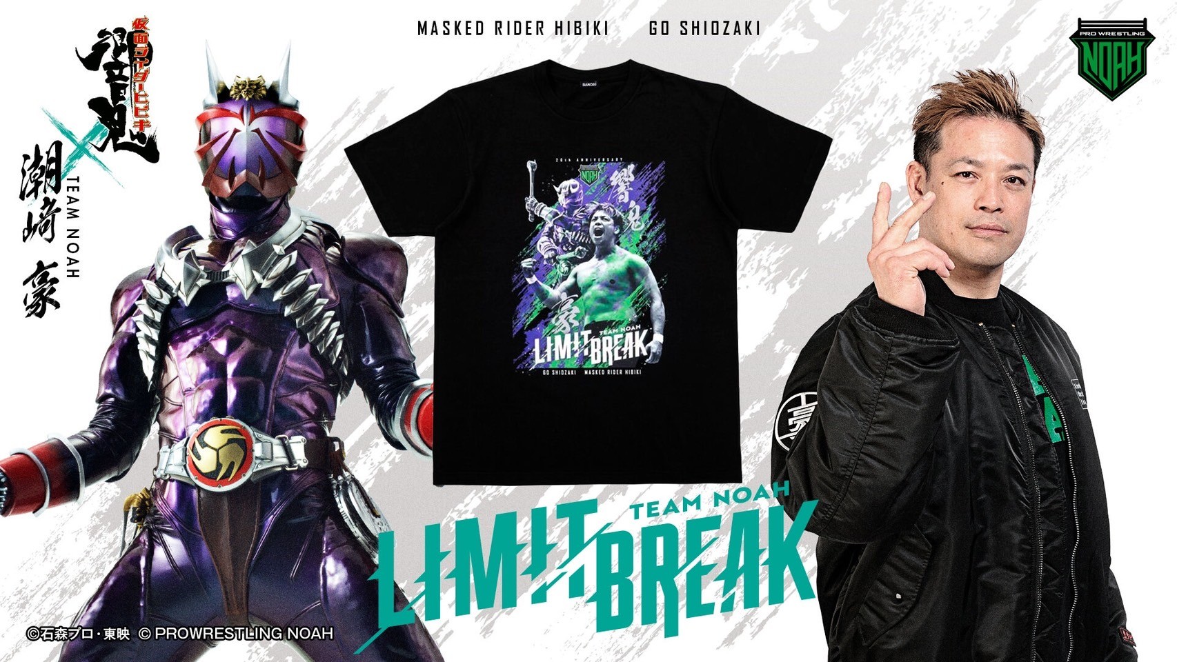 PRE-ORDER : Kamen Rider Hibiki x Go Shiozaki (Pro Wrestling Noah) collaboration T-shirt