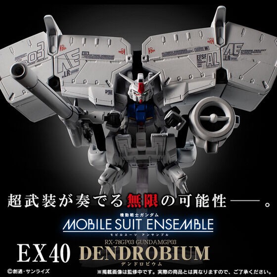 PRE-ORDER : MOBILE SUIT ENSEMBLE EX40 Dendrobium