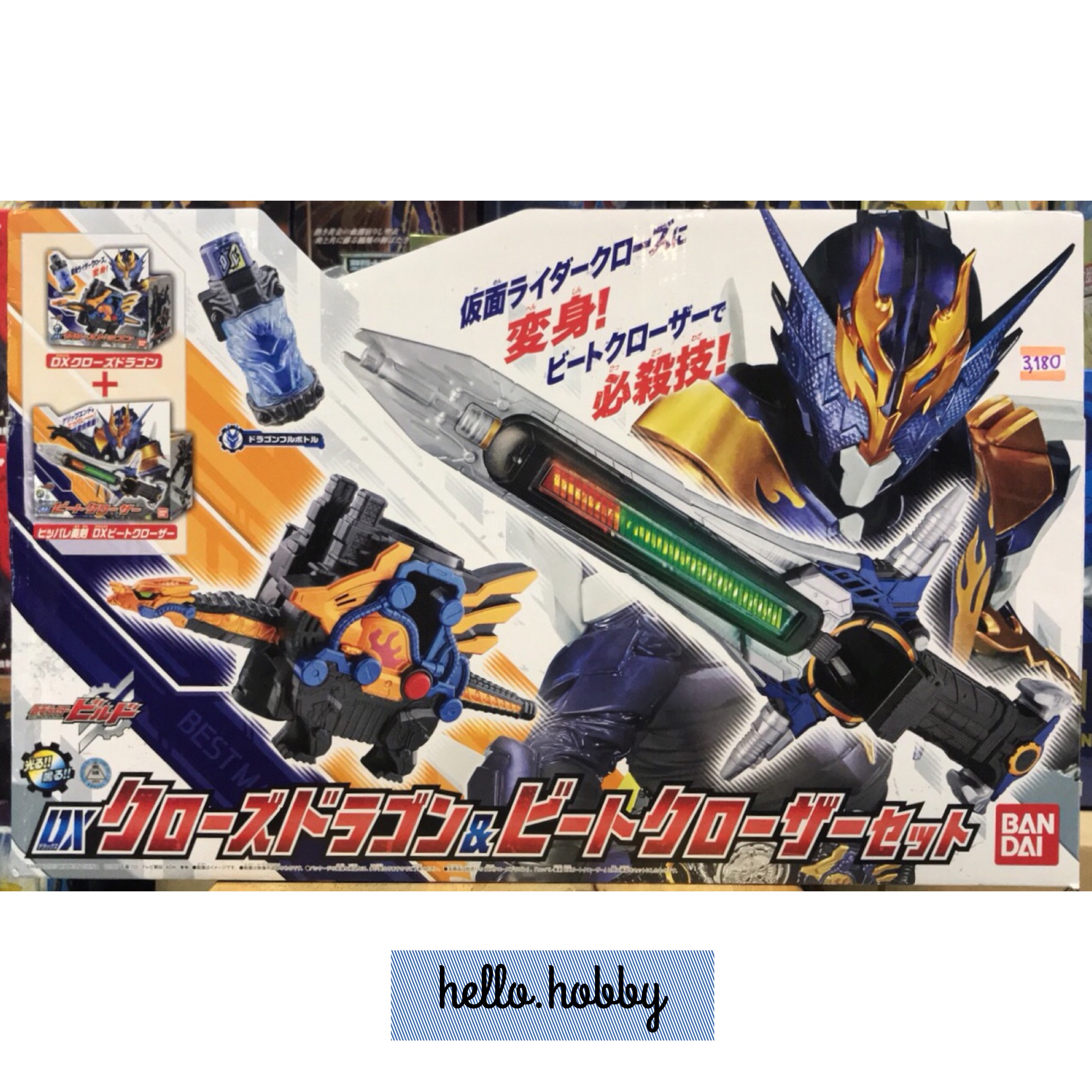 Masked Rider Build - DX Claws Dragon & Beat Closer by Bandai