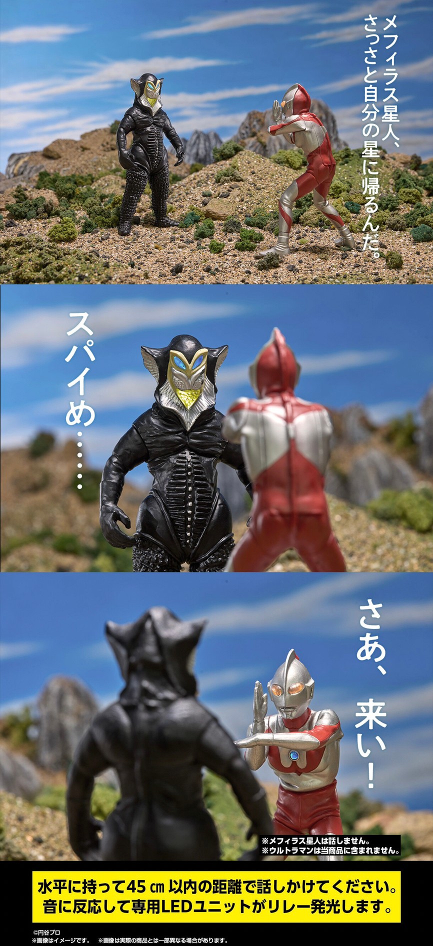 PRE-ORDER : Ultimate Ultimate Luminous Alien Mefilas