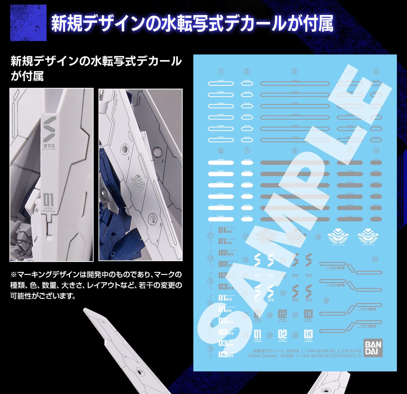 PRE-ORDER : 30MM 1/144 eEXM-30 ESPOSSITO Θ Plastic Model