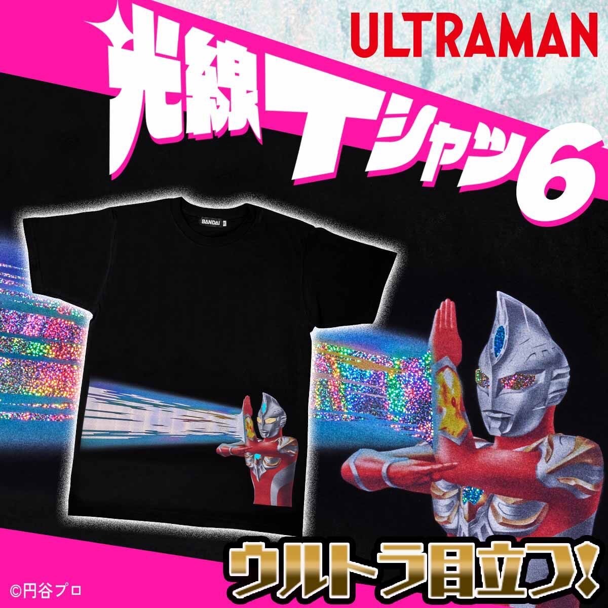 PRE-ORDER : Ultraman Ray T-shirt 6