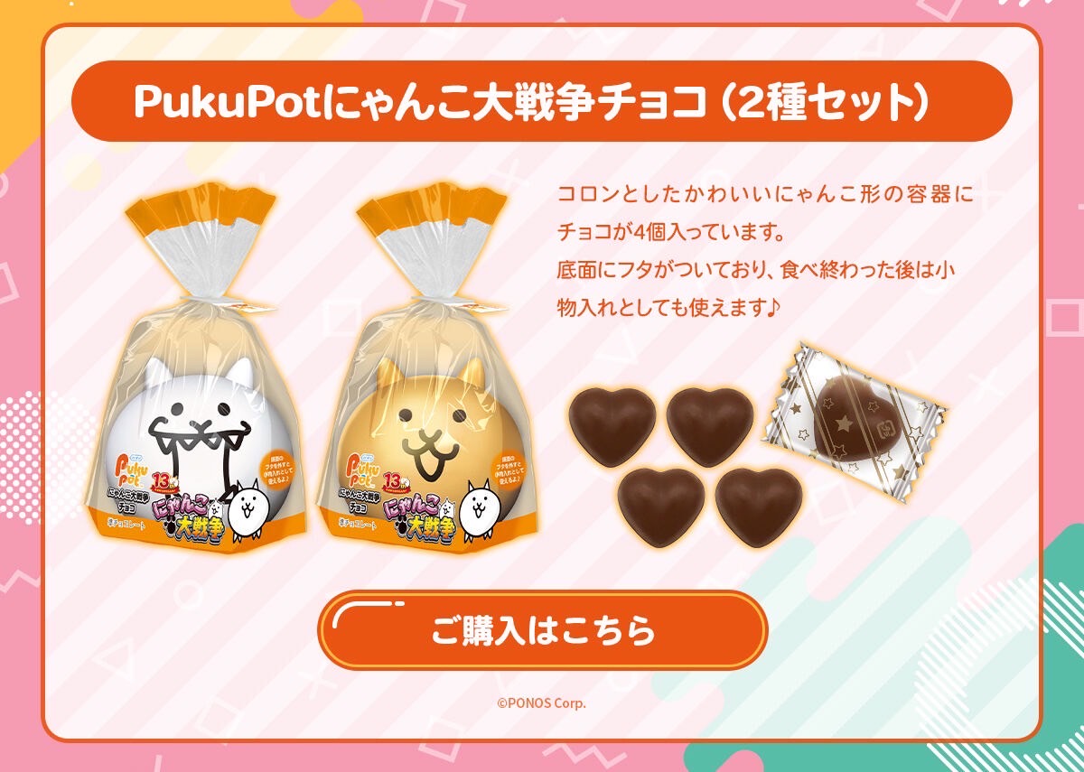 PRE-ORDER : PukuPot Pompompurin / The Battle Cats / ONE PIECE Chocolate