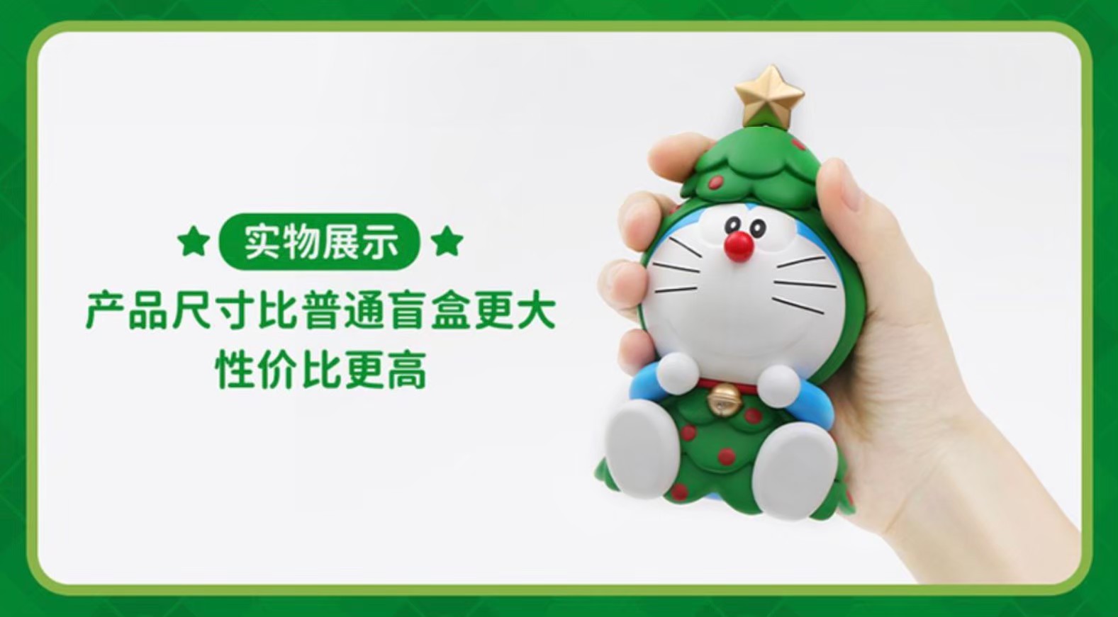 Doraemon A Wonderful Christmas by 52Toys (Set of 4)