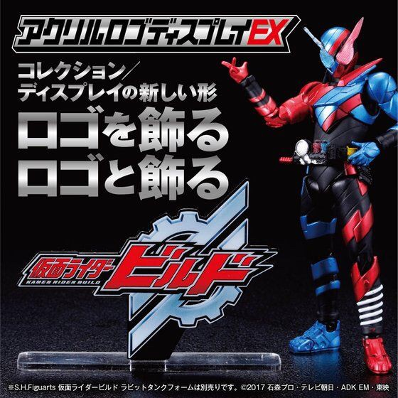 PRE-ORDER : Acrylic Logo Display EX Kamen Rider Build