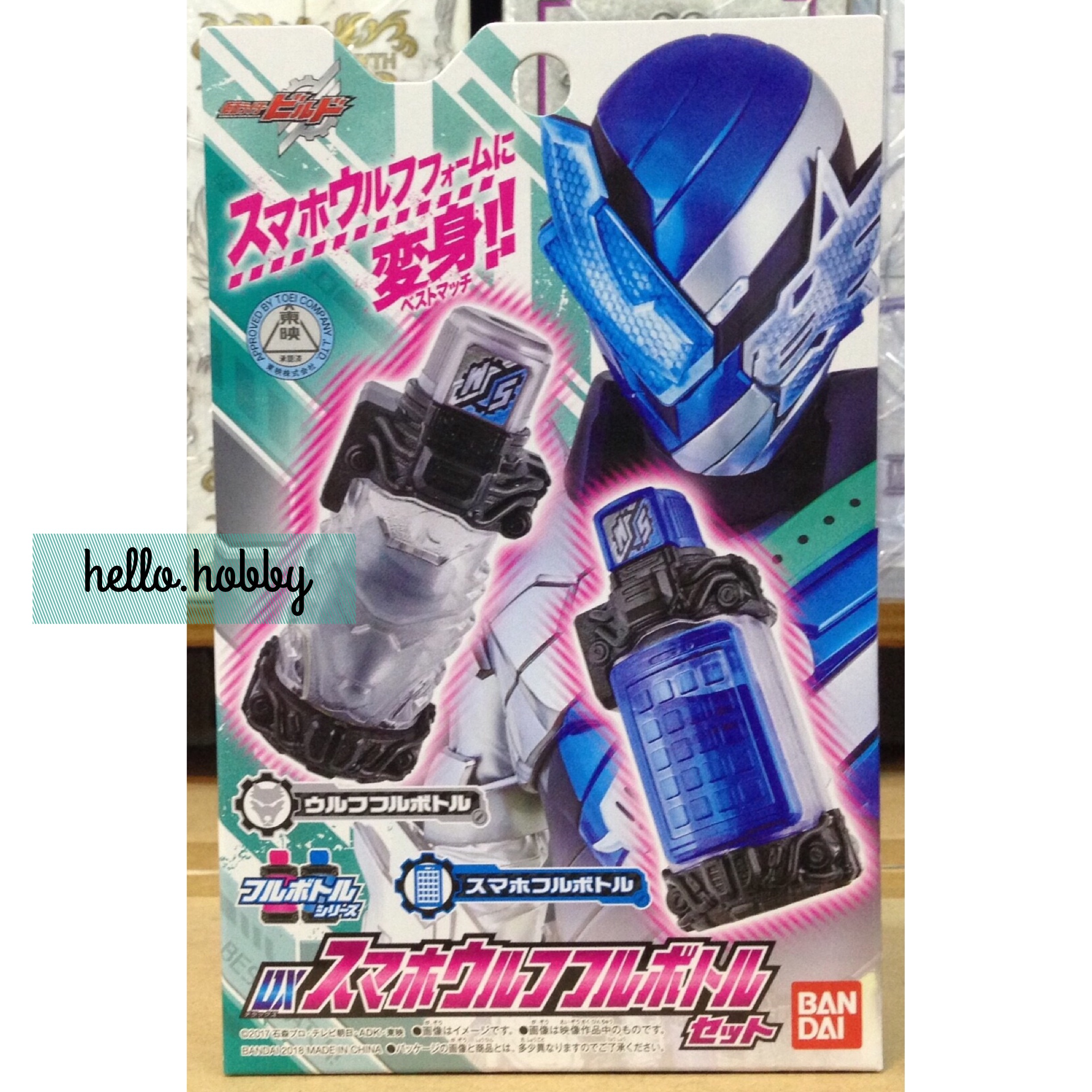 Masked Rider Build - DX Smart Phone Wolf Full Bottle Set by Bandai