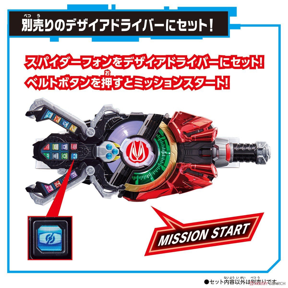 Kamen Rider Geats - DX Spider Phone By Bandai