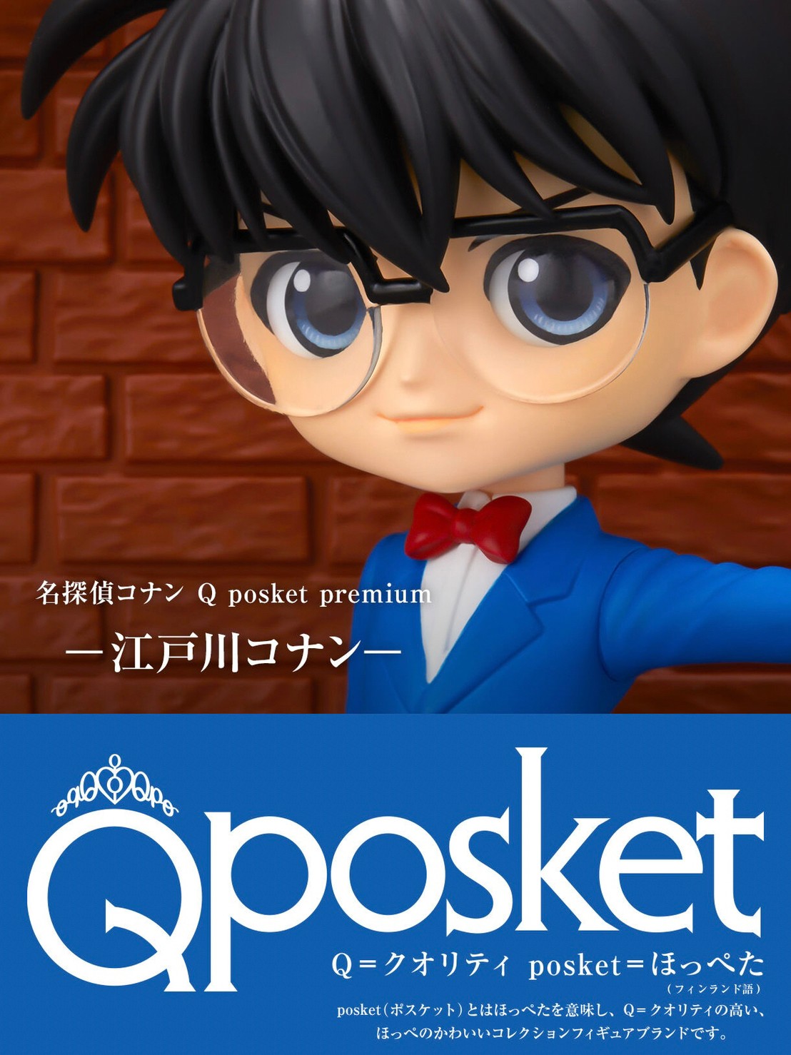 PRE-ORDER : Detective Conan Q posket Premium