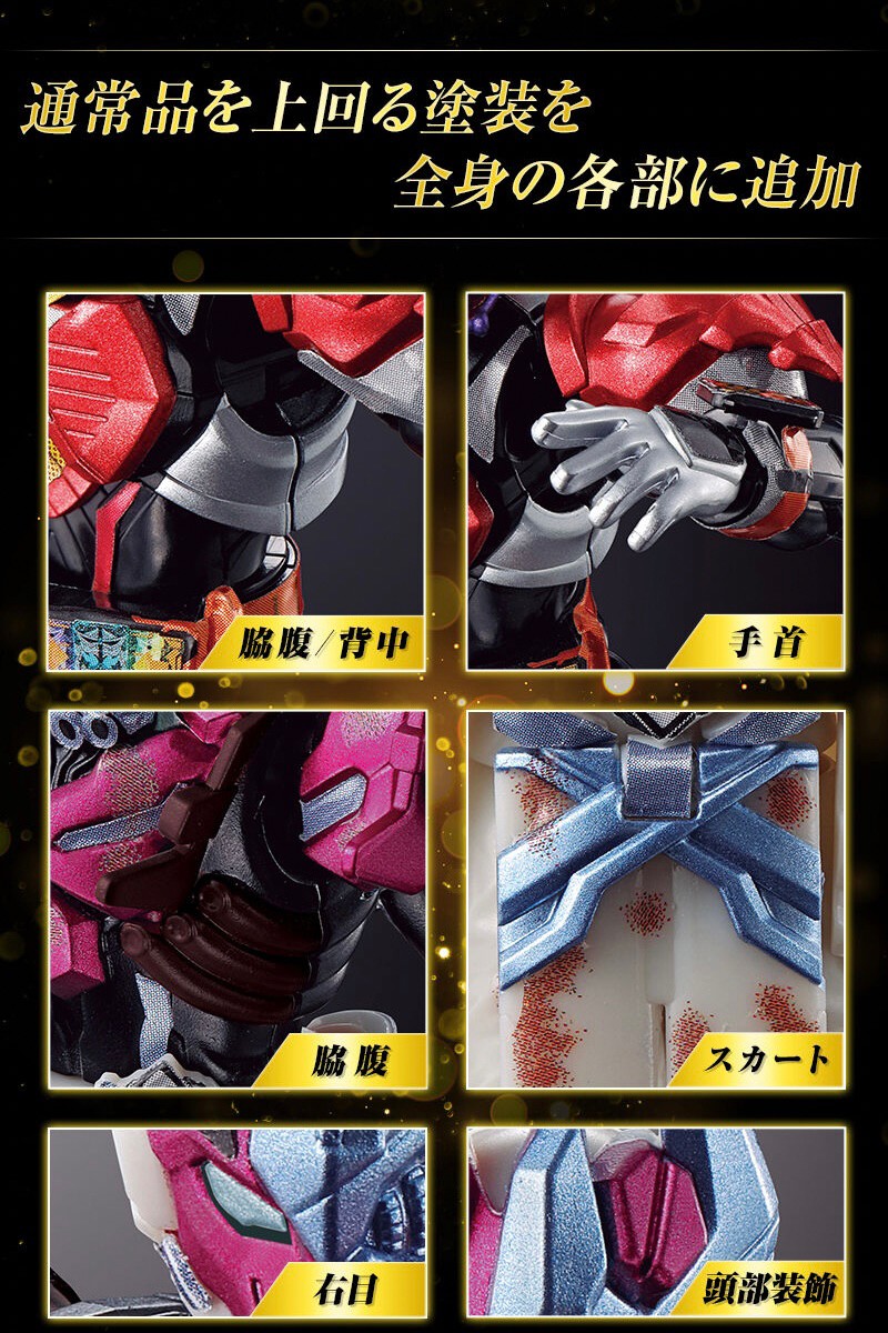 PRE-ORDER : So-Do Kamen Rider Gotchard → 2 ← Premium Edition