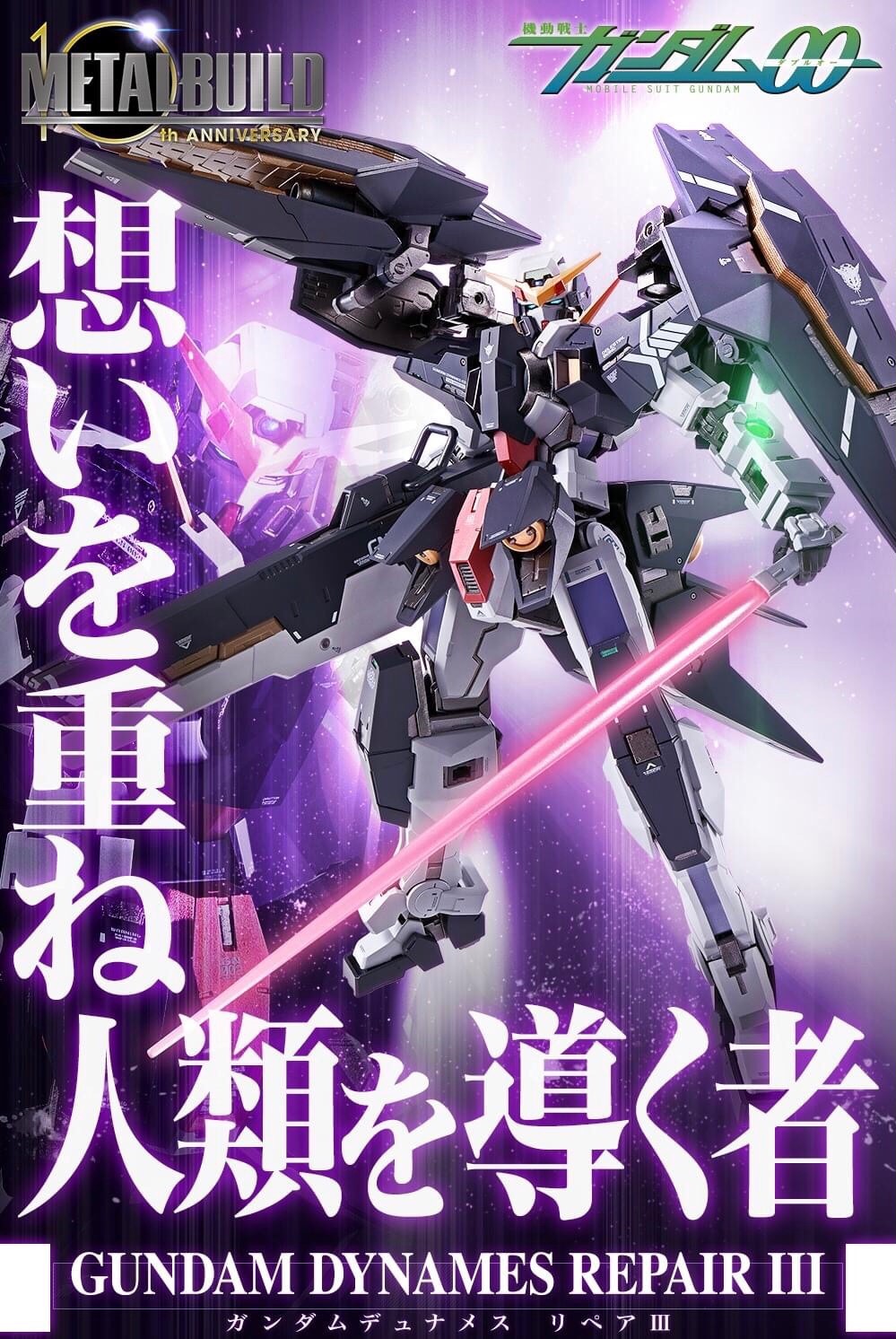Metal Build - Gundam Dynames Repair III by Bandai