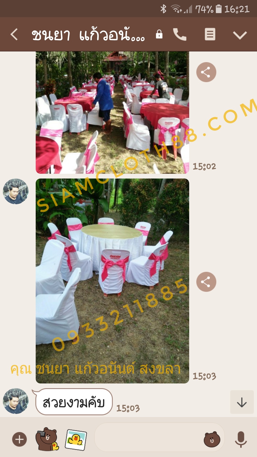 ภาพสินค้าสวยๆจากคุณลูกค้าที่ภาคใต้