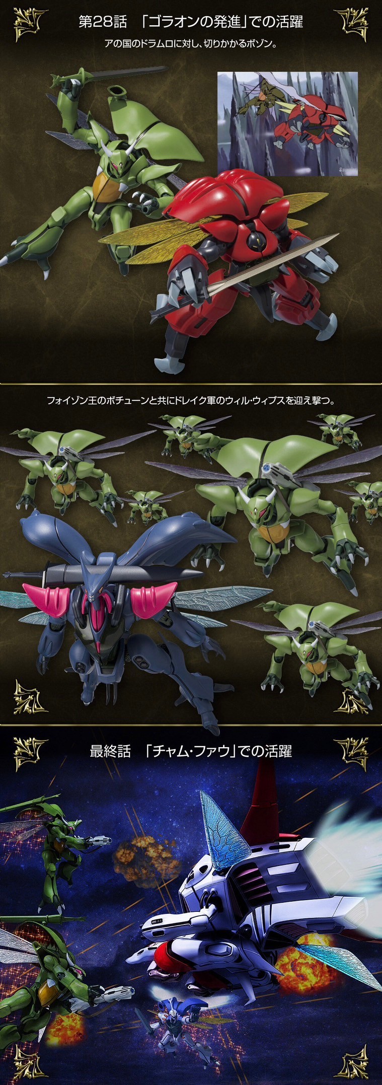 PRE-ORDER : Robot Spirit <SIDE AB> Bozune General Use & Aura Battler Production Stand Set