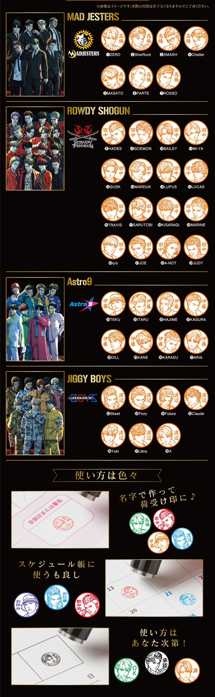 PRE-ORDER : Battle of Tokyo Shachihata Name 9