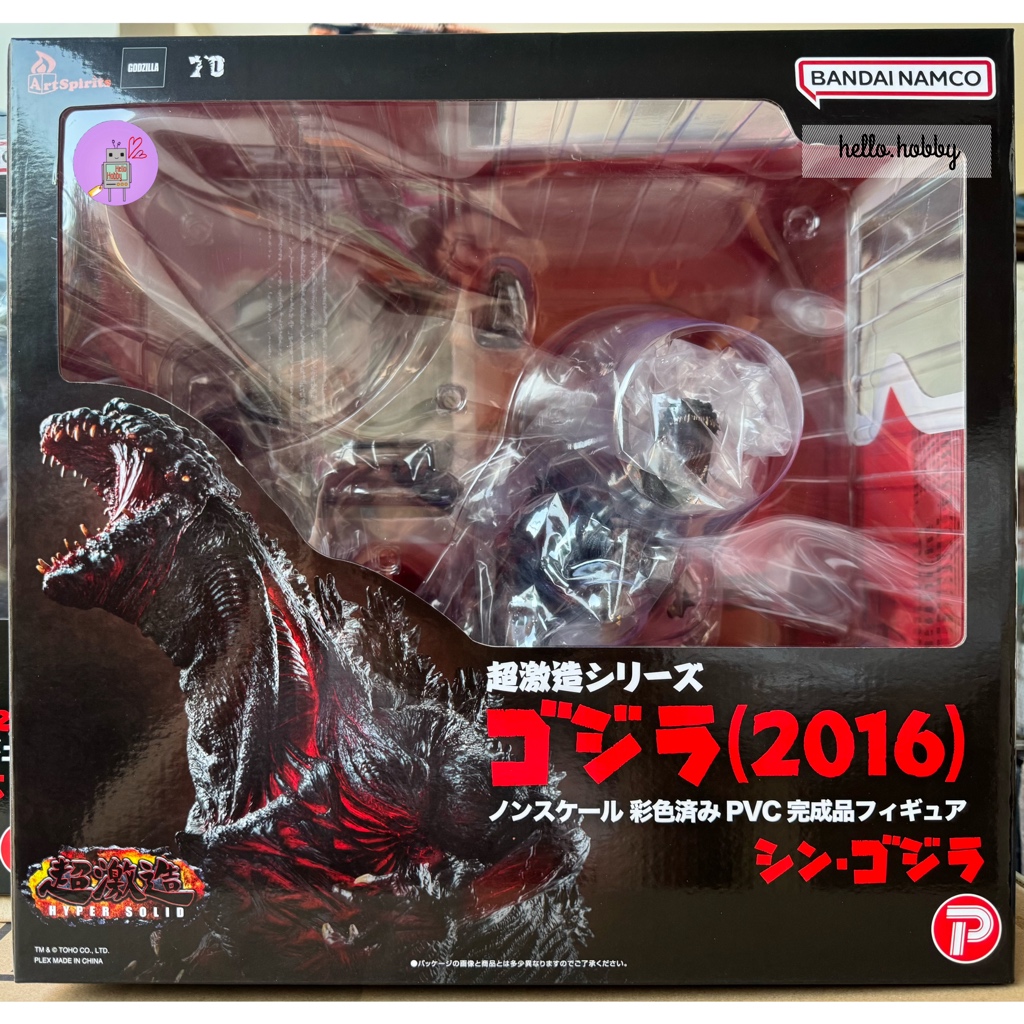 Godzilla - Chou Gekizou Hyper Solid Series - Shin Godzilla (2016) PVC Complete Figure by Art Sprits (Reproduct)