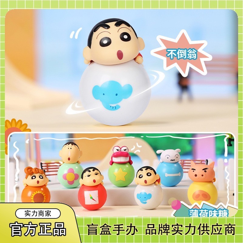 โมเดล ตุ๊กตาล้มลุก ชินจัง ได้ 1 ตัว | Crayon Shinchan - Daily Series Cute Ball by LDCX