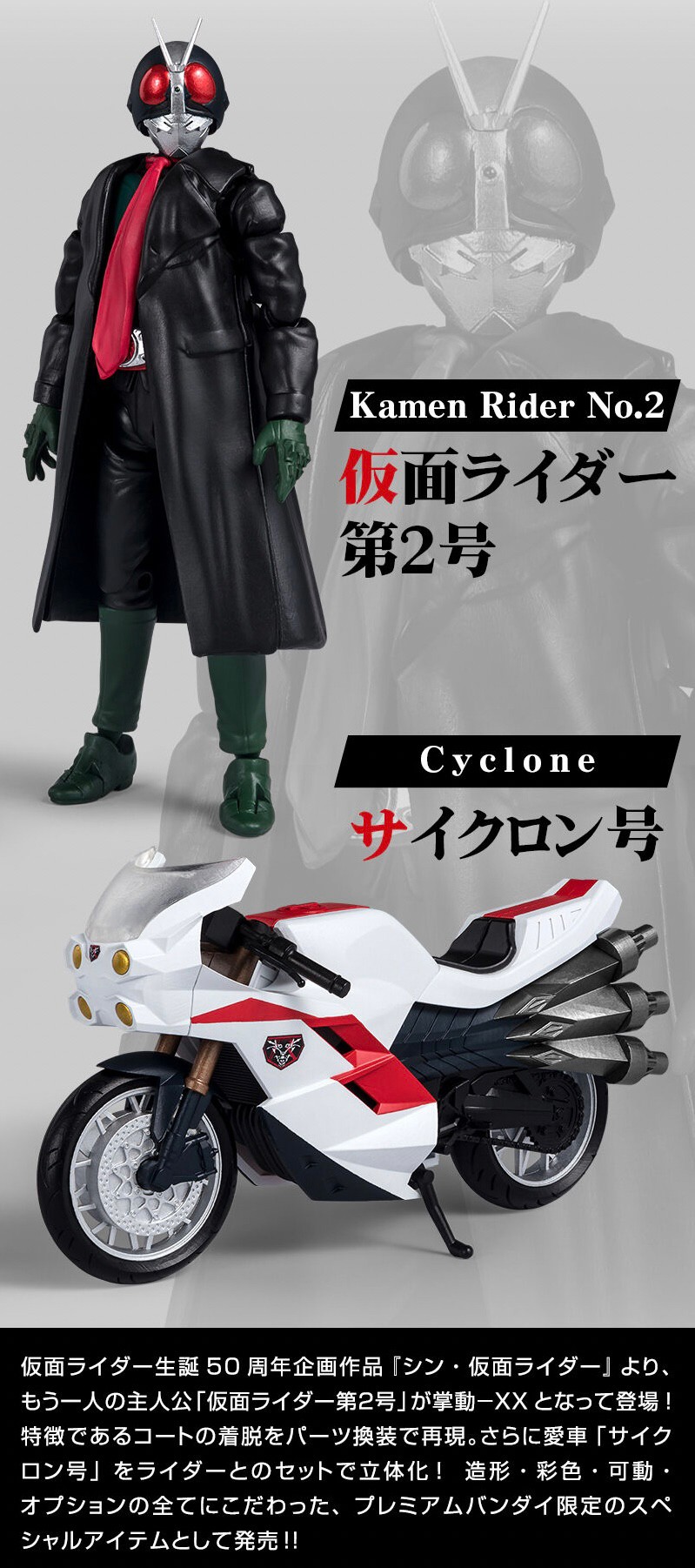 PRE-ORDER : SHODO-XX Shin Kamen Rider Kamen Rider No.2 & Cyclone Set