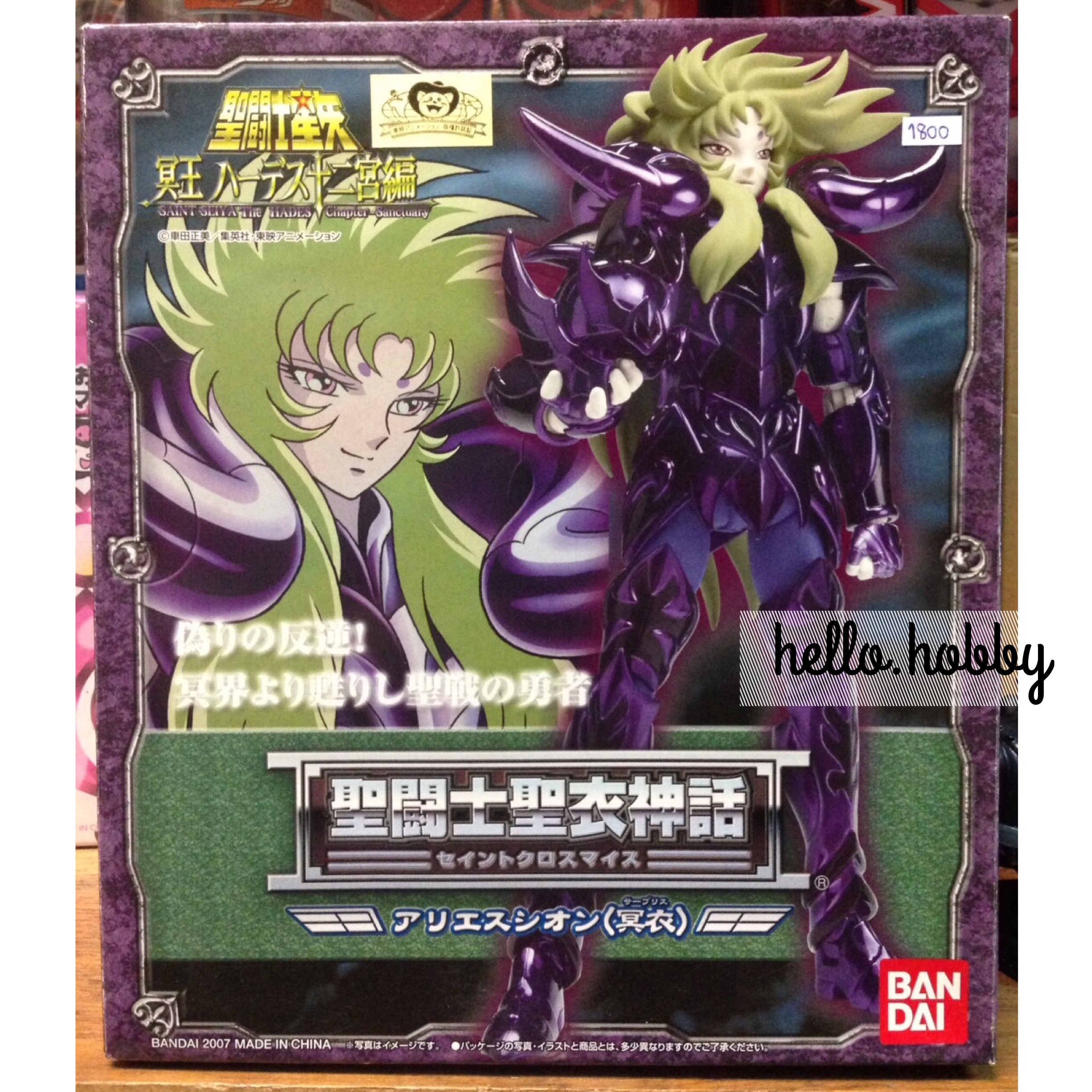 Saint Seiya Saint Cloth Myth Aries Shion (Surplice) by Bandai