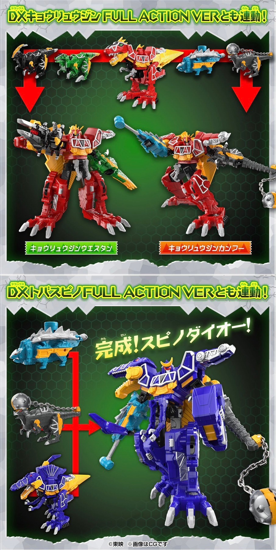 PRE-ORDER : Zyudenryu Kyoryuger DX Western Combo & Kung Fu Combo Set FULLACTION VER