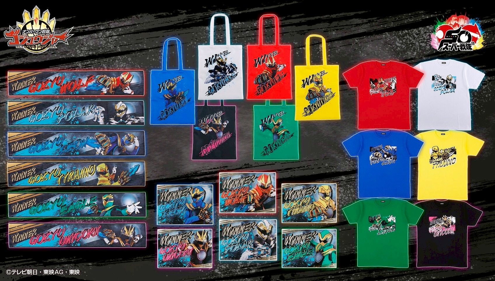 PRE-ORDER : No.1 Sentai Gozyuger WINNER (6 types)