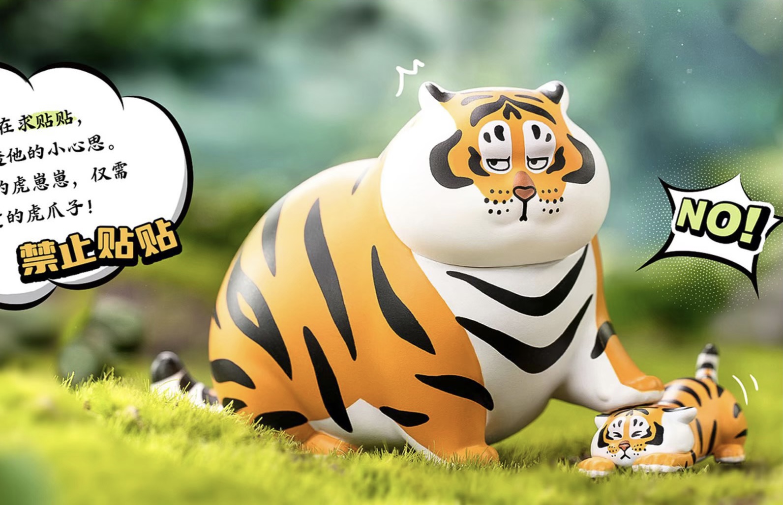 Fat Tiger Panghu & Baby Series 2 Don’t Go Home Play Outside by 52Toys (Set of 6+1secret)