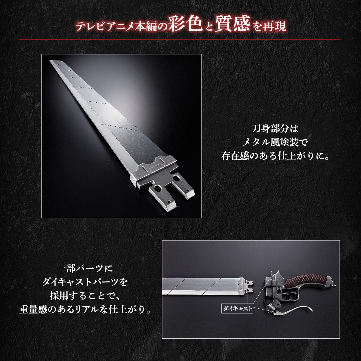 PRE-ORDER : Attack on Titan UltraHard Blade COMPLETE EDITION