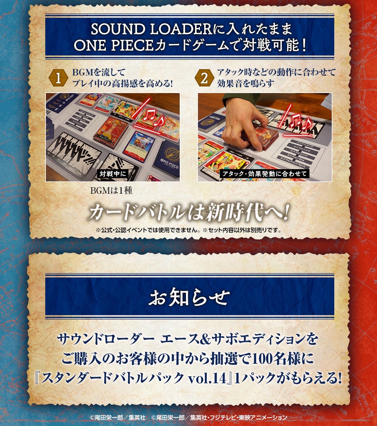 PRE-ORDER : ONE PIECE Card Game Sound Loader Ace & Sabo Edition
