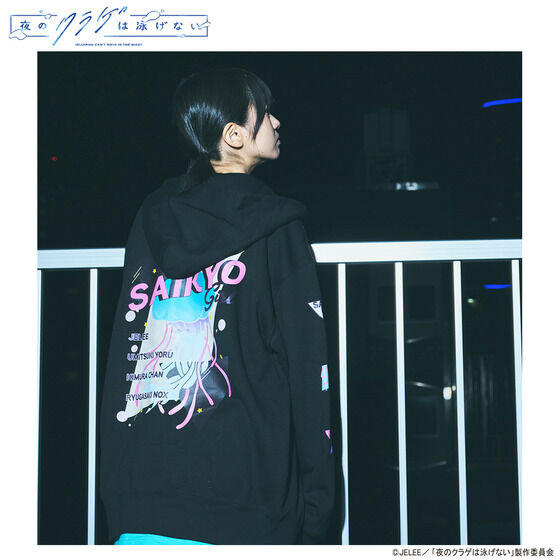 PRE-ORDER : Jellyfish Can't Swim in the Night HTML ZERO3 SAIKYO GIRL Zip Hoodie