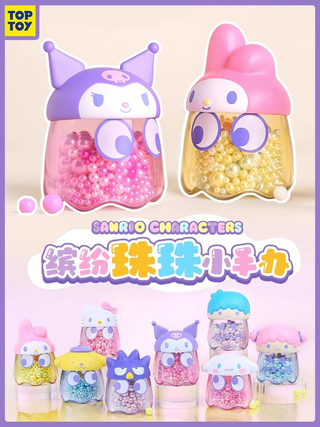 PAC-MAN x Sanrio Characters by BN Figure