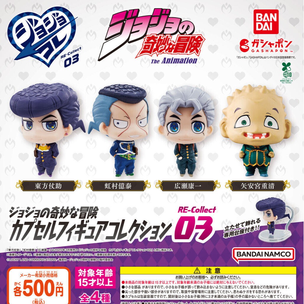 $ Jojo's Bizarre Adventure Capsule Figure Collection RE-Collect 03