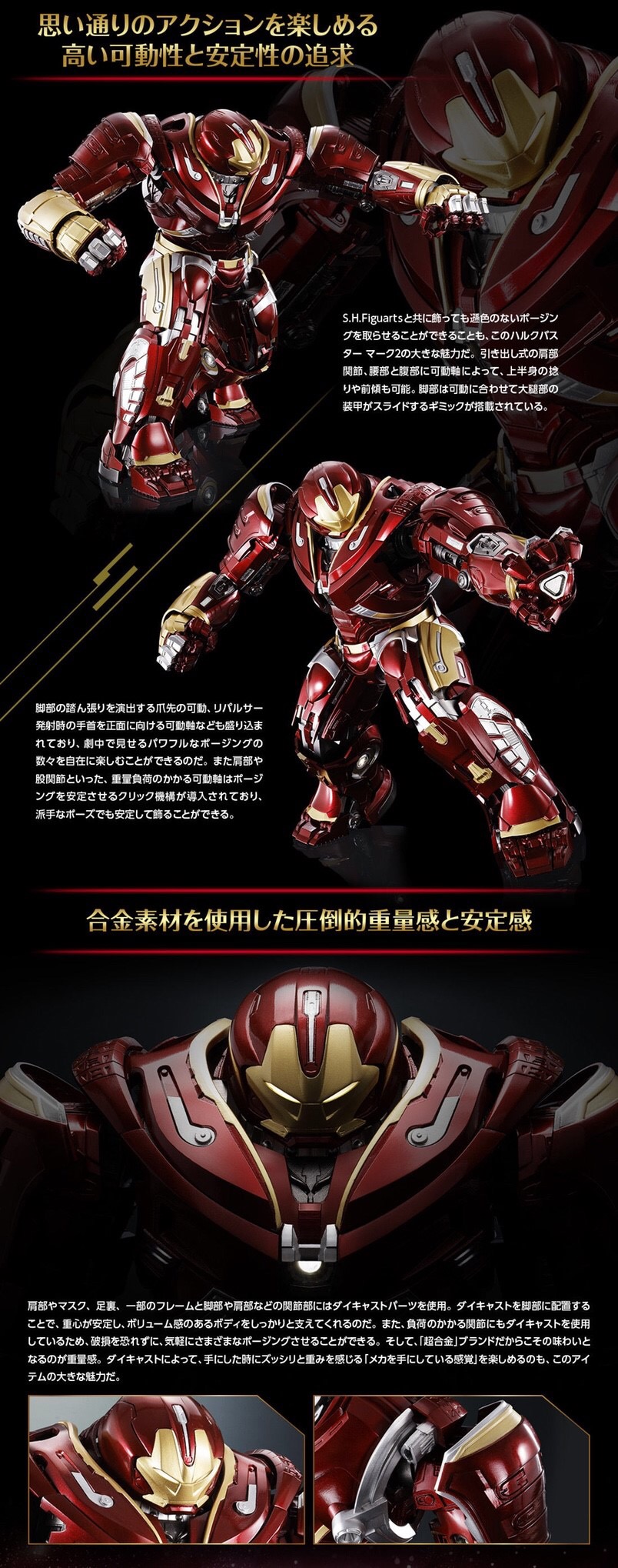 PRE-ORDER : CHOGOKIN x S.H.FIGUARTS HULK BUSTER MARK 2.0 (AVENGERS : INFINITY WAR)