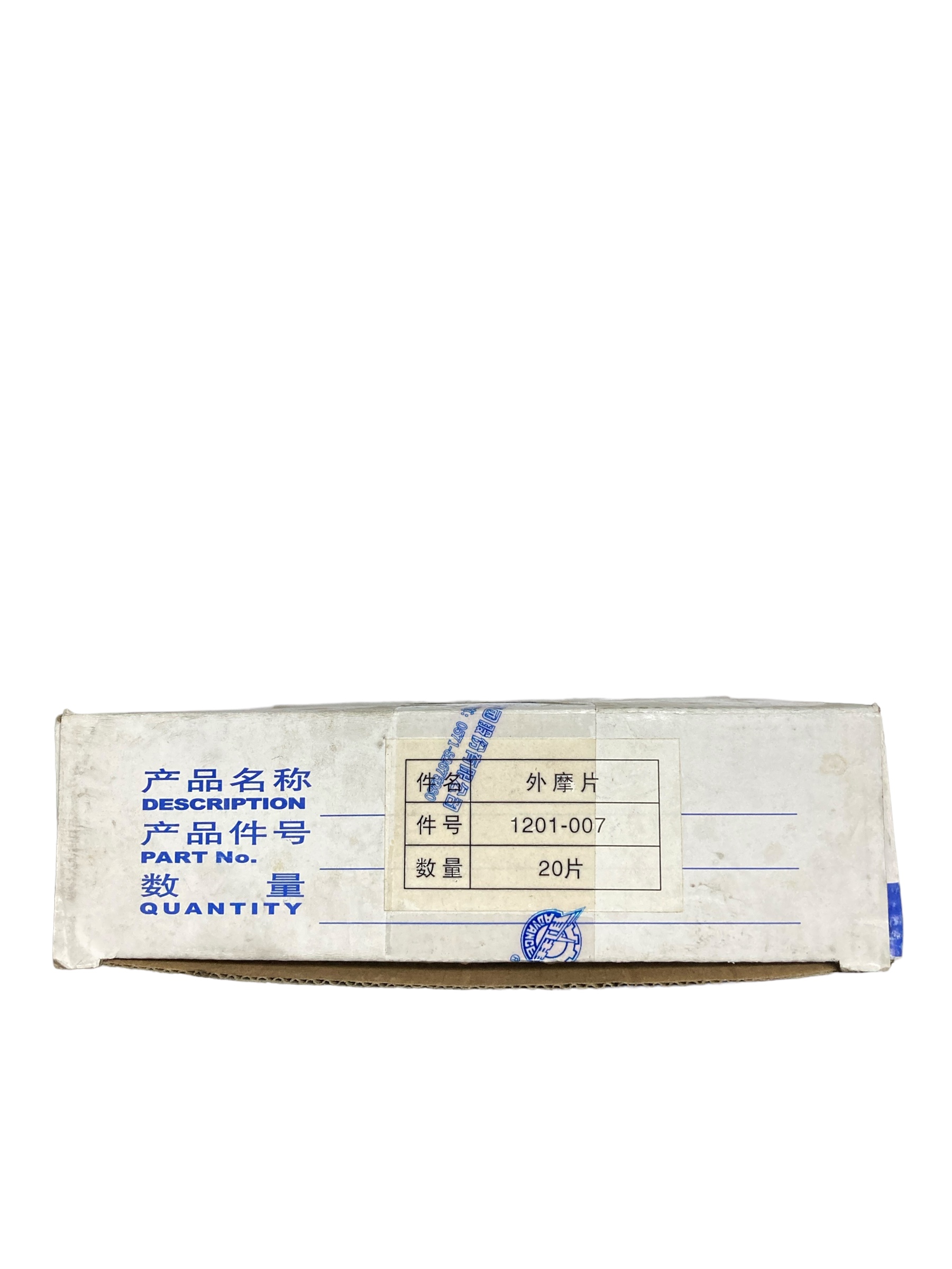 1201-0007 แผ่นคลัชตัวนอก135A