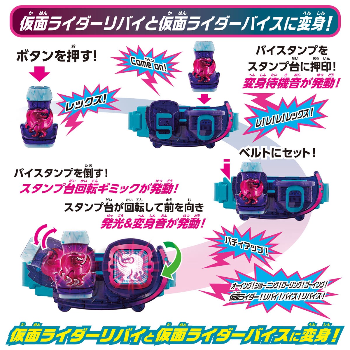 Pre-order : DX Revice Driver / DX Revice Driver Kamen Rider 50th Anniversary Special Set