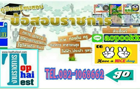 ข้อสอบราชการ