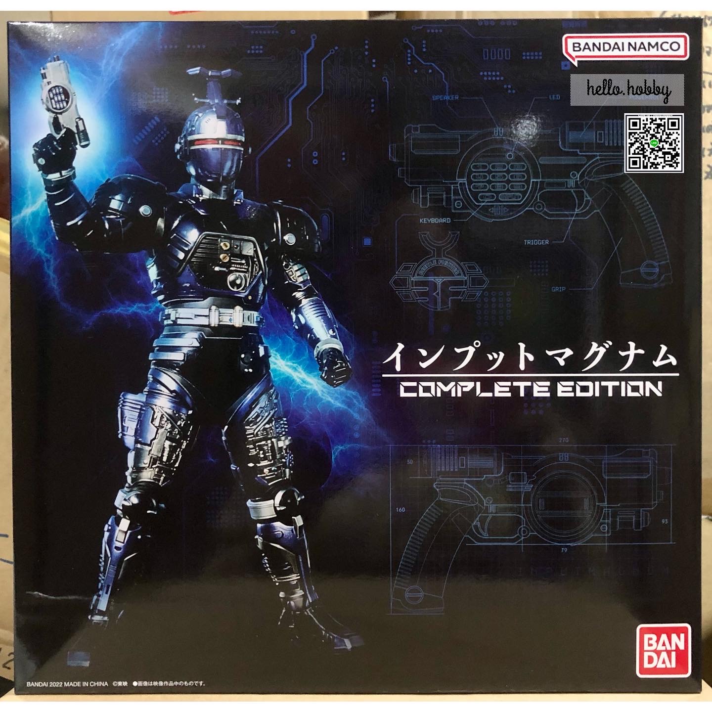 Juukou B-Fighter Input Magnum COMPLETE EDITION by Premium Bandai (Limited มีกล่องน้ำตาล)
