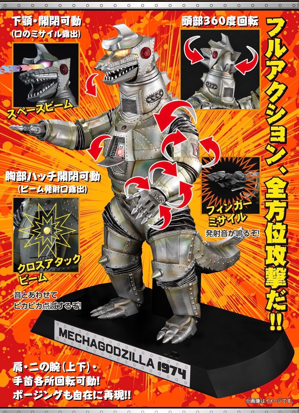 PRE-ORDER : UA Monsters Mechagodzilla (1974)