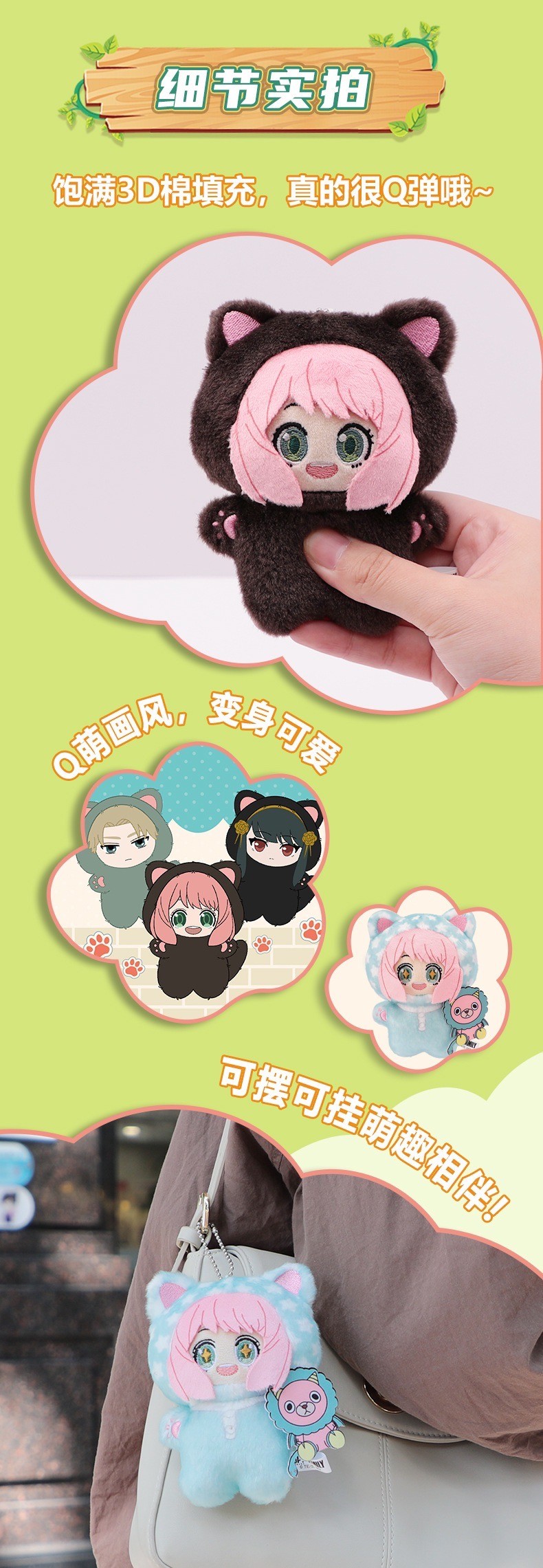 ตุ๊กตาพวงกุญแจ Spy x Family Cat Plush Series by Eaki