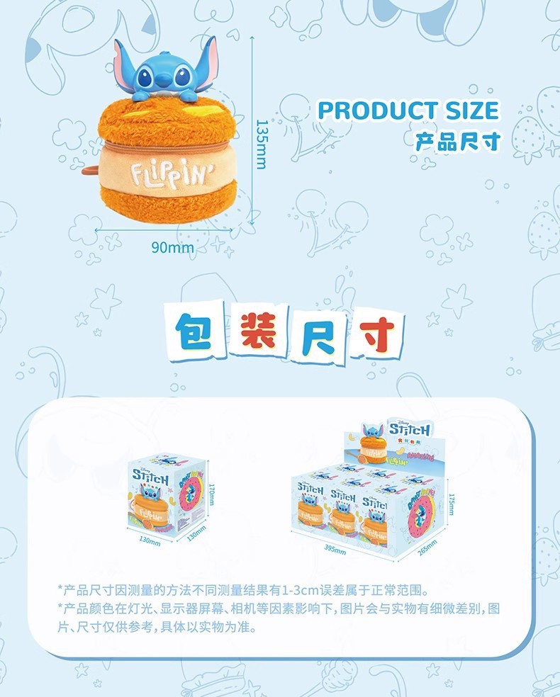 ได้1 ชิ้น กระเป๋าใส่ของจุกจิก ลิขสิทธิ์แท้ - Disney - Stitch - Flipping Amazing Fun Food Bag Series