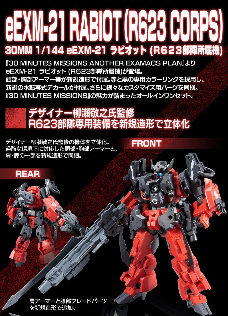 PRE-ORDER : 30MM 1/144 eEXM-21 Rabiot (R623 CORPS) Plastic Model