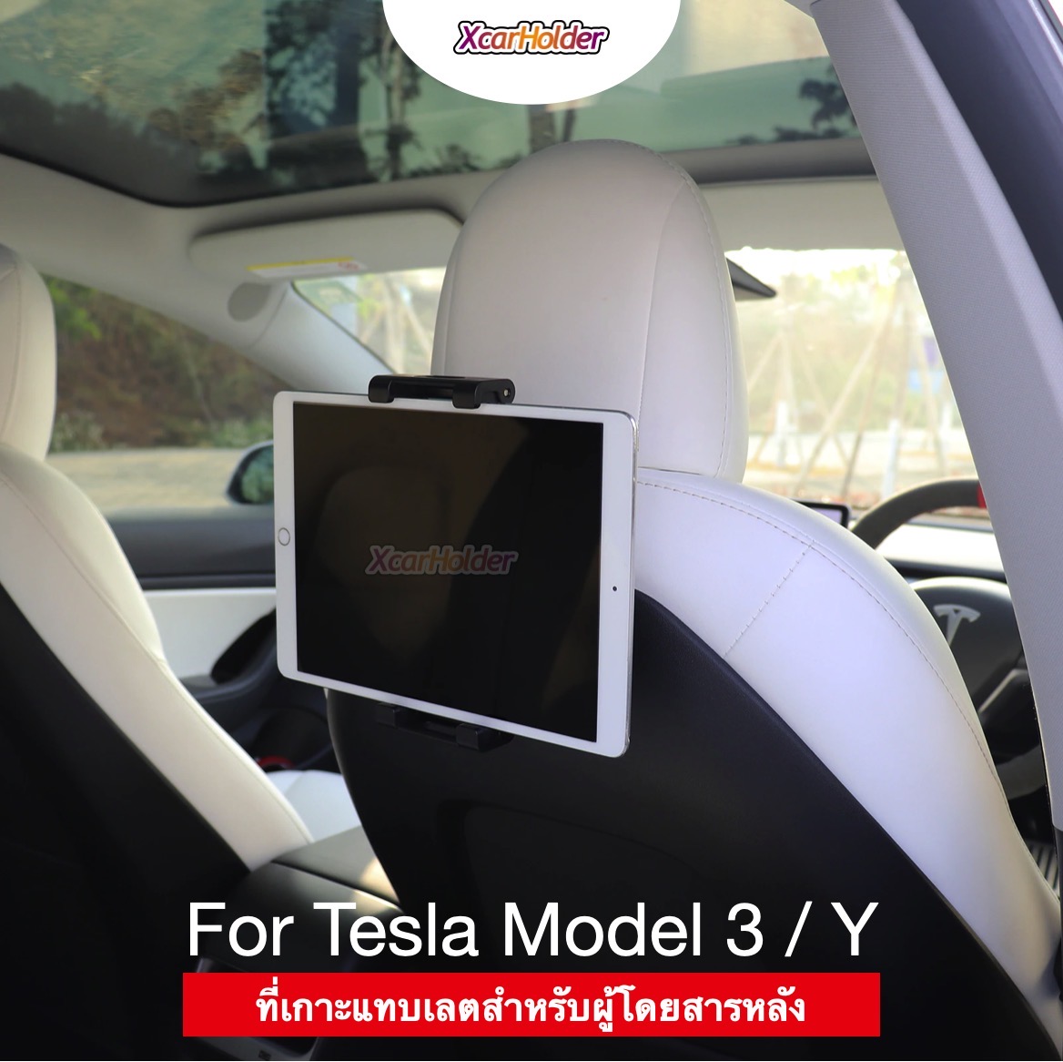 Tesla Model 3 Y Back seat Tablet holder ที่วางแทบเลตในรถ สำหรับผู้โดยสารตอนหลัง