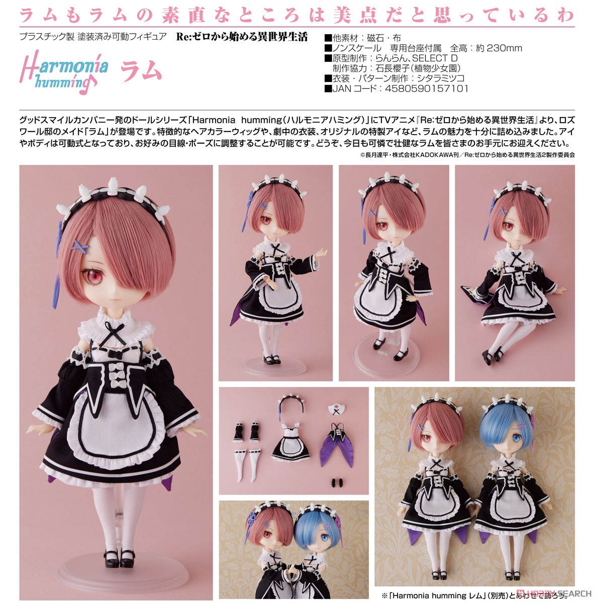 Pre-order : Harmonia humming Ram By Good Smile Company