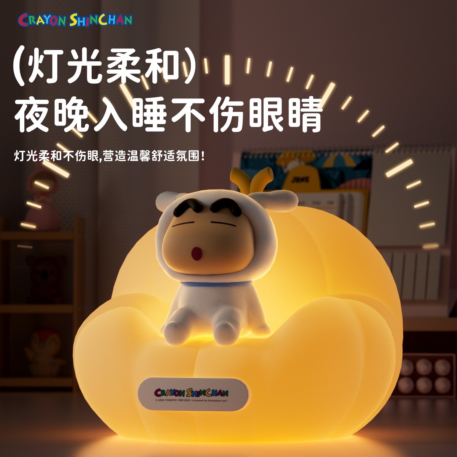 โคมไฟชินจัง ลิขสิทธิ์แท้ - Crayon Shinchan Pumpkin Sofa Night Light LED Lamp by ROCK