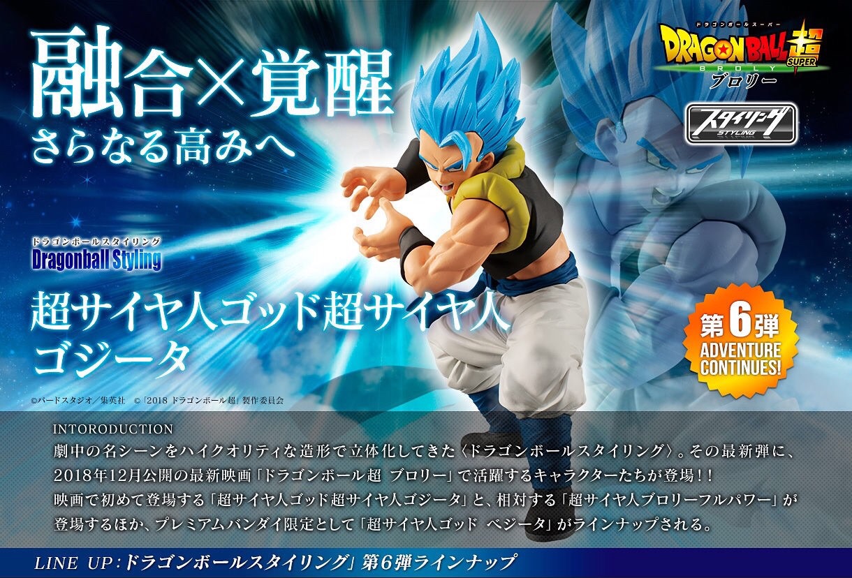 PRE-ORDER - DRAGON BALL STYLING - SUPER SAIYAN GOD SUPER SAIYAN GOGETA PVC FIGURE (CANDY TOY)