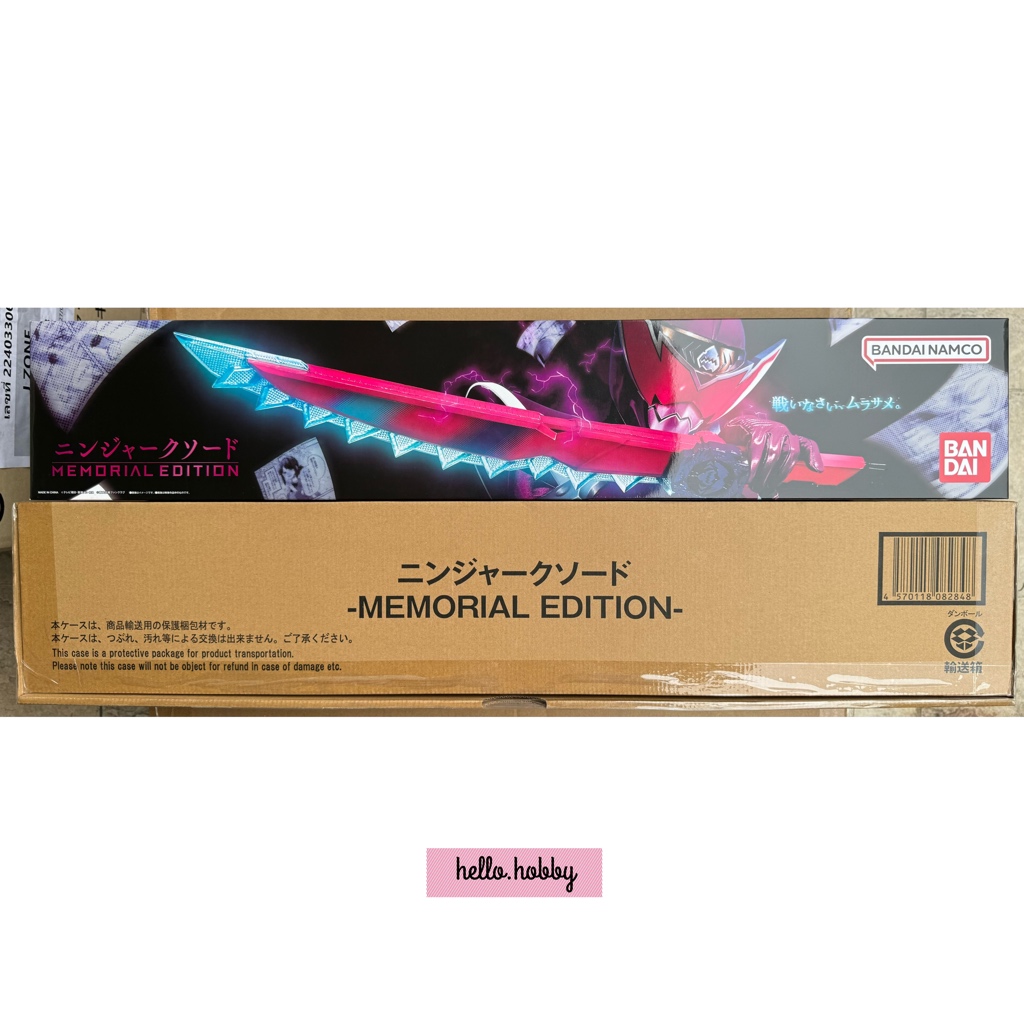 Avataro Sentai Donbrothers - DX NinjarkSword -MEMORIAL EDITION- by Premium Bandai (Limited มีกล่องน้ำตาล)