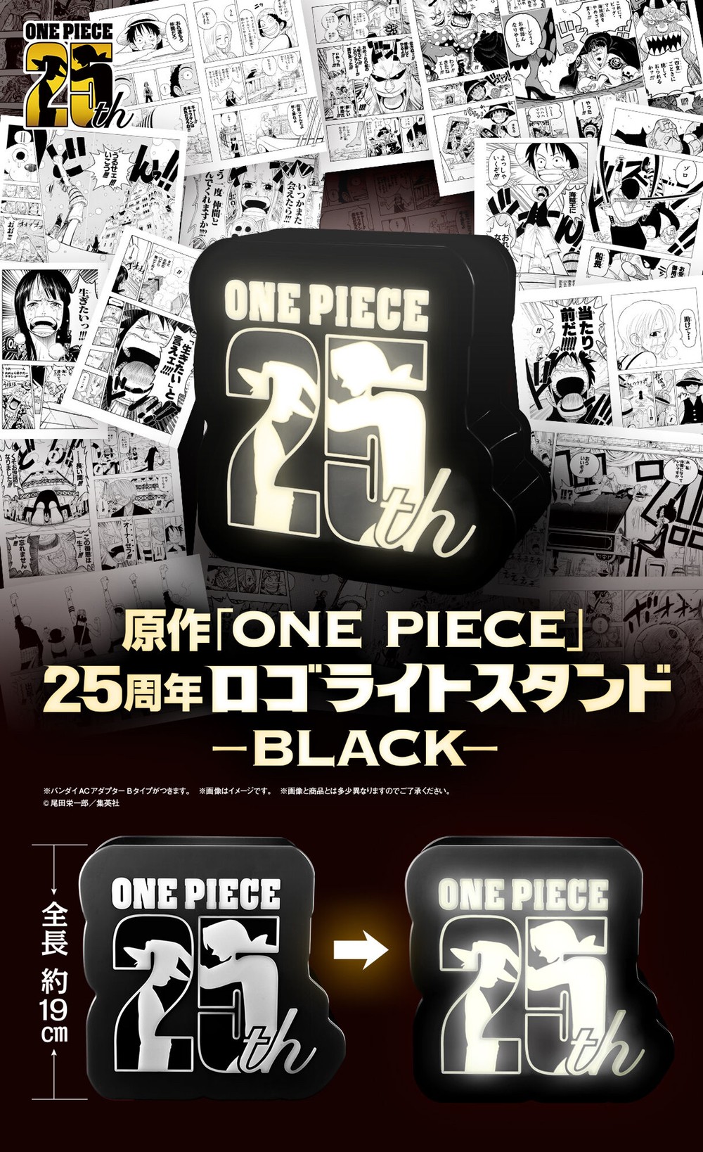 PRE-ORDER : Original "ONE PIECE" 25th Anniversary Logo Light Stand