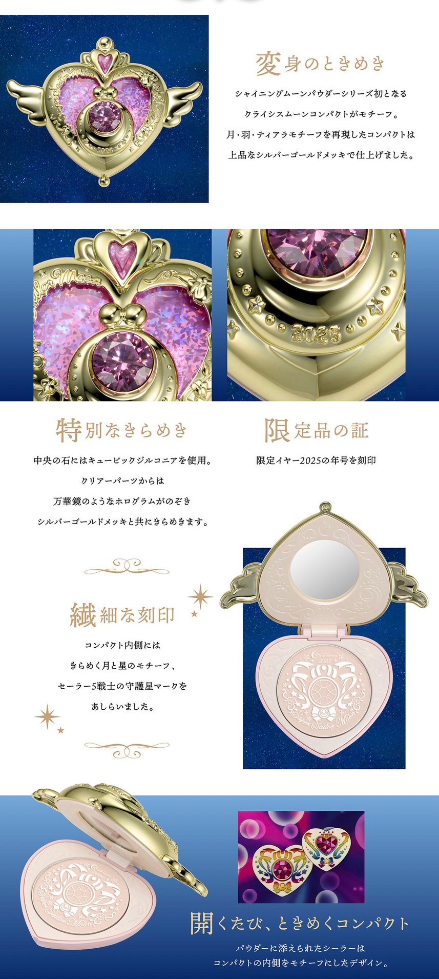 PRE-ORDER : Miracle Romance Shining Moon Powder 2025 Limited Edition