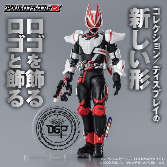 PRE-ORDER : Acrylic Logo Display EX Kamen Rider Geats DGP Mark