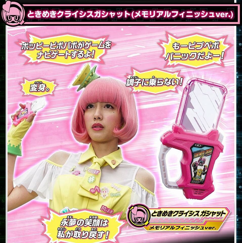 Masked Rider Ex-Aid - DX Kamen Rider Ex-Aid Memorial Finish Gashat Set ll By Premium Bandai (มีกล่องน้ำตาล)