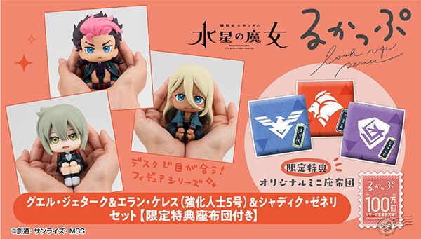PRE-ORDER : Rukappu "Mobile Suit Gundam The Witch from Mercury" Guel & Elan (Reinforcement Personnel No. 5) & Shaddiq Set [with limited cushion]