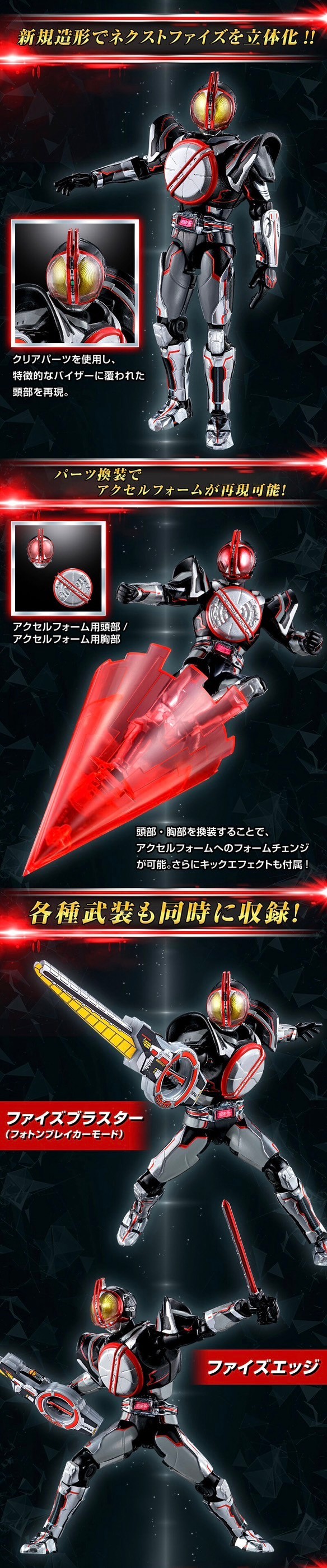 PRE-ORDER : SO-DO CHRONICLE Kamen Rider 555 20th Paradise Regained Set 01 / 02