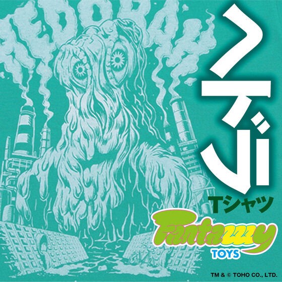 PRE-ORDER : Fantazzzy TOYS Godzilla Hedorah T-shirt Green